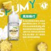 美國原裝 SPUMY 斯邦迷30ML 小煙油