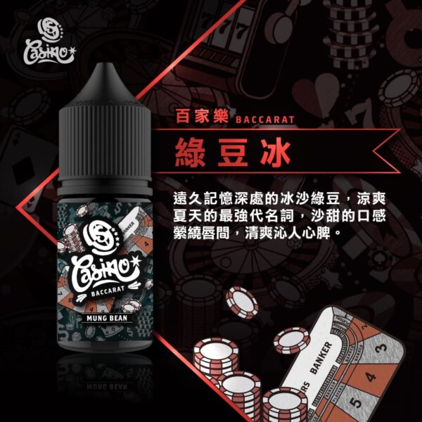 正品 原裝進口 賭城 30ML