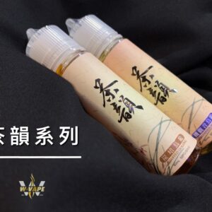 640c80c399bfd8001a99fba6 原裝進口台灣茶韻 60ML