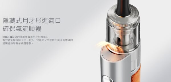 正品 【 VOOPOO DRAG Q 25W 跩哥】  主機套裝