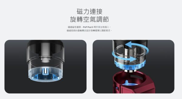 64497c98adc70b000e020239 正品 VOOPOO PnP Pod II 原廠空艙
